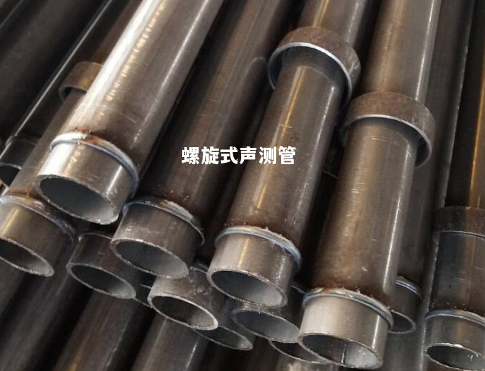 肇庆螺旋式声测管